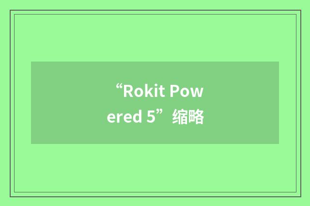 “Rokit Powered 5”缩略