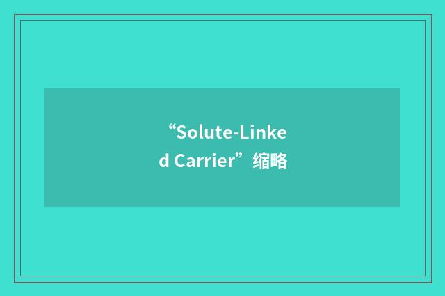 “Solute-Linked Carrier”缩略
