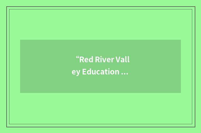 “Red River Valley Education Cooperative”缩略