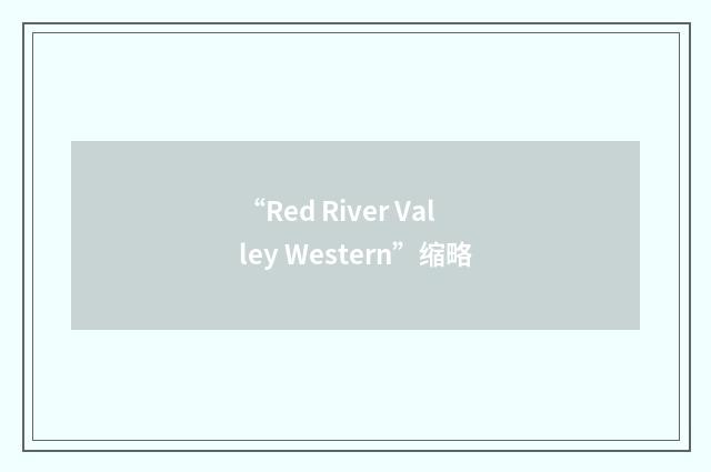 “Red River Valley Western”缩略