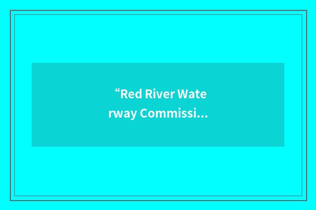 “Red River Waterway Commission”缩略