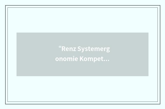 “Renz Systemergonomie Kompetenz Centrum”缩略