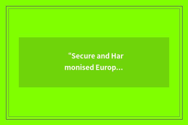 “Secure and Harmonised European Electronic Logbook”缩略
