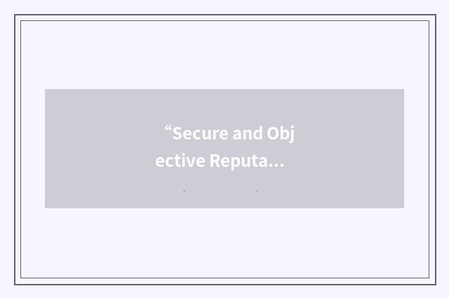 “Secure and Objective Reputation-Based Incentive Scheme”缩略