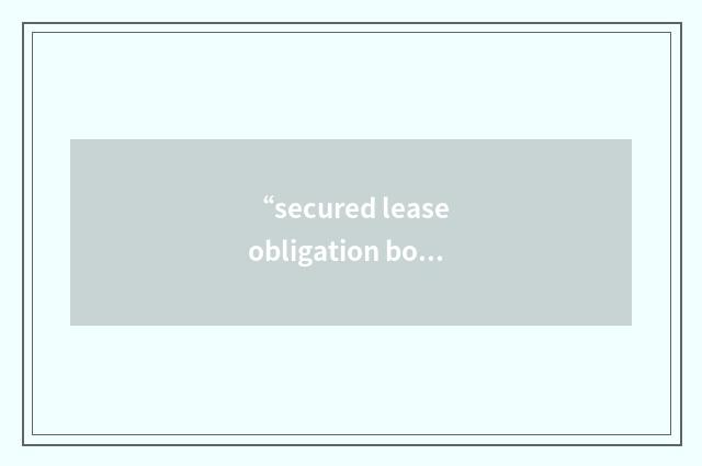 “secured lease obligation bond”缩略