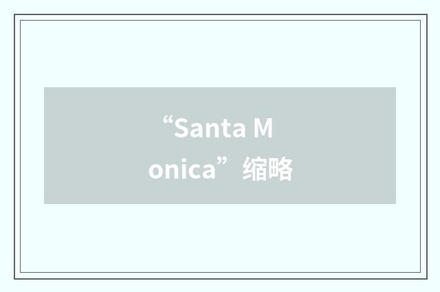 “Santa Monica”缩略