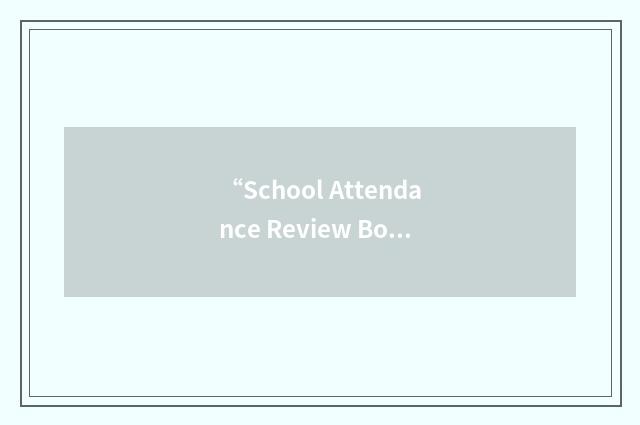 “School Attendance Review Board”缩略