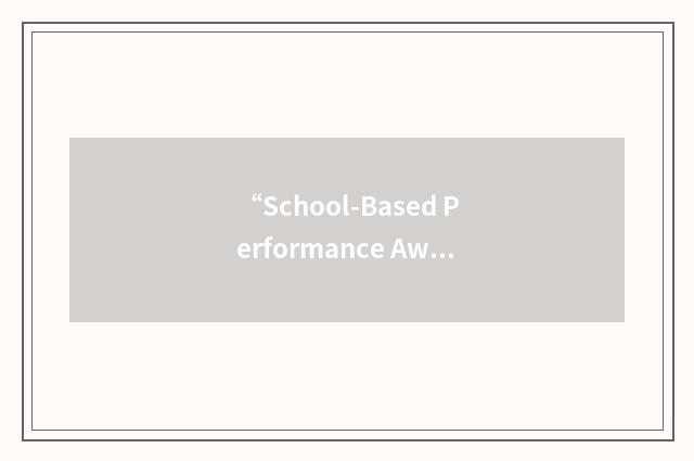 “School-Based Performance Award”缩略