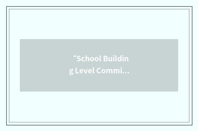 “School Building Level Committee”缩略