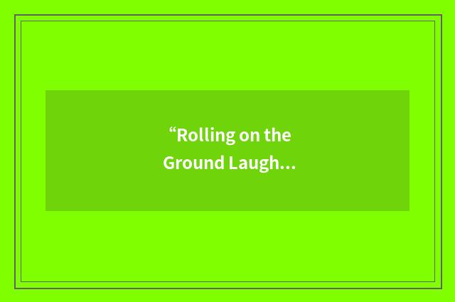 “Rolling on the Ground Laughing”缩略