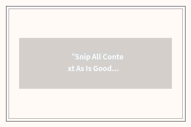 “Snip All Context As Is Good And Proper”缩略