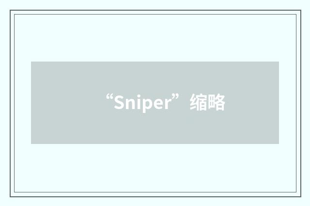 “Sniper”缩略