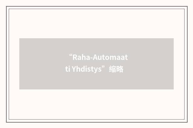 “Raha-Automaatti Yhdistys”缩略