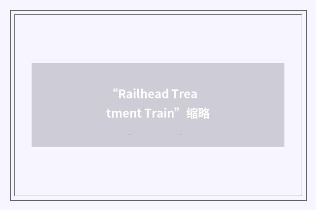 “Railhead Treatment Train”缩略