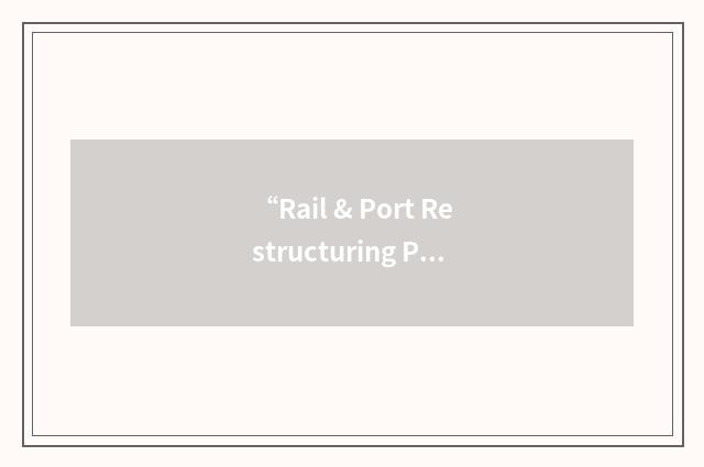 “Rail & Port Restructuring Project”缩略