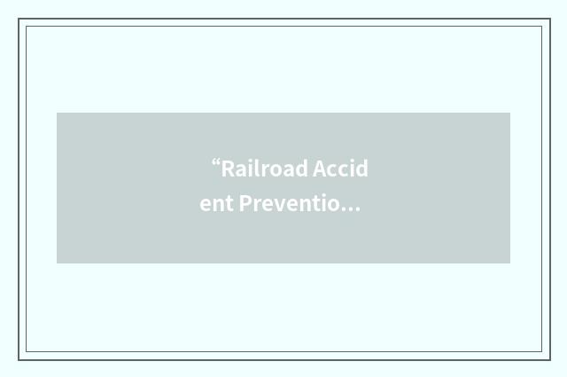 “Railroad Accident Prevention & Immediate Deployment”缩略
