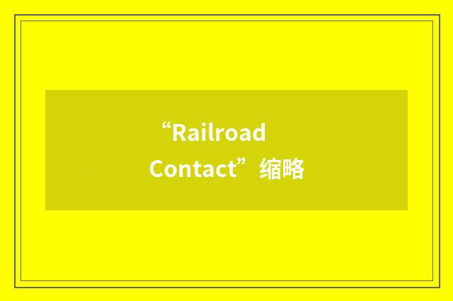“Railroad Contact”缩略