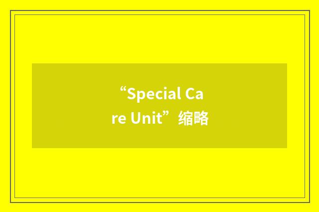 “Special Care Unit”缩略