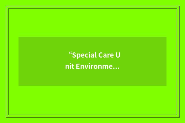 “Special Care Unit Environmental Quality Scale”缩略
