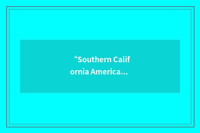 “Southern California American Industrial Hygiene Association”缩略