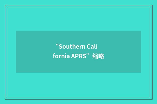 “Southern California APRS”缩略