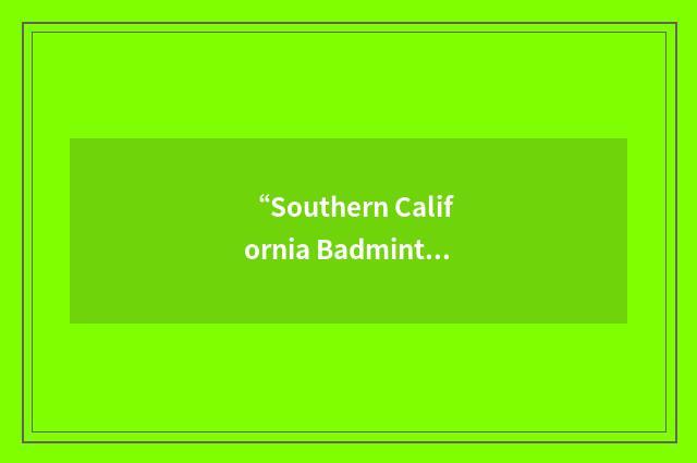 “Southern California Badminton Association”缩略