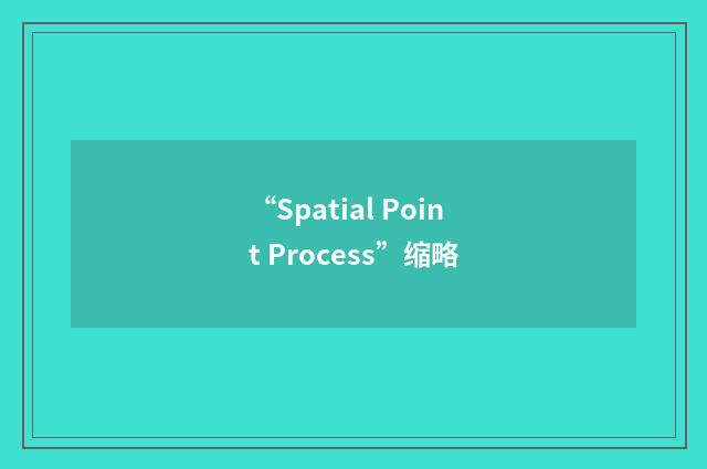 “Spatial Point Process”缩略