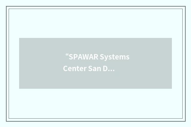 “SPAWAR Systems Center San Diego Detachment”缩略
