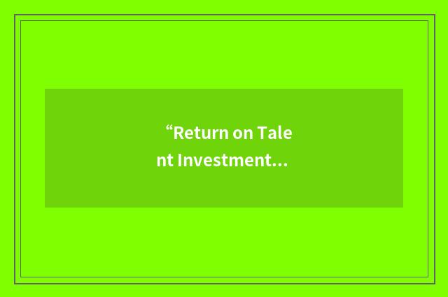 “Return on Talent Investment”缩略
