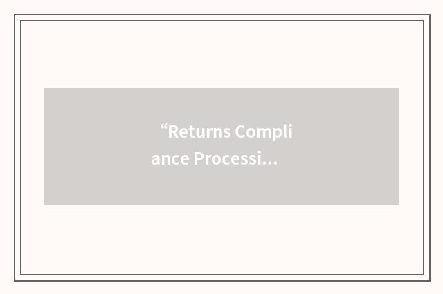 “Returns Compliance Processing/Program”缩略