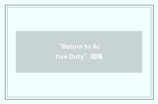 “Return to Active Duty”缩略