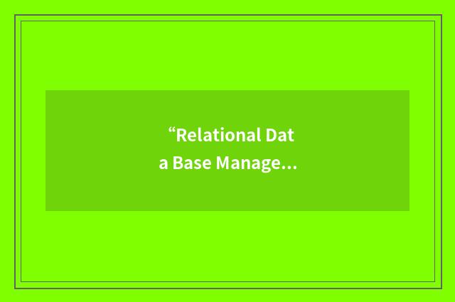 “Relational Data Base Management”缩略