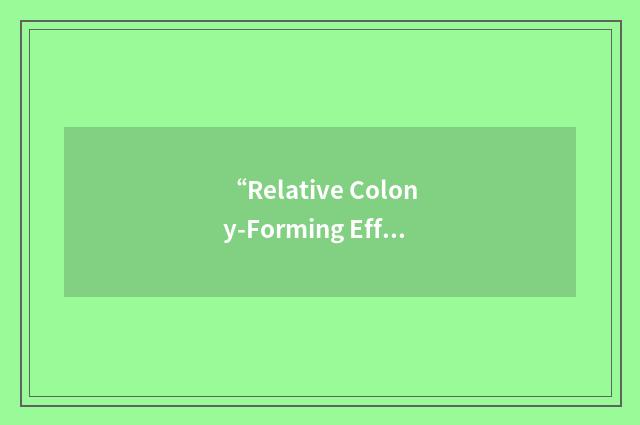 “Relative Colony-Forming Efficiency”缩略