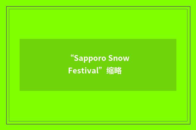 “Sapporo Snow Festival”缩略