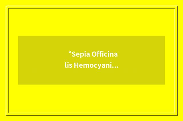 “Sepia Officinalis Hemocyanin”缩略