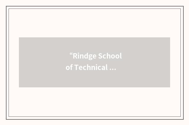 “Rindge School of Technical Arts”缩略