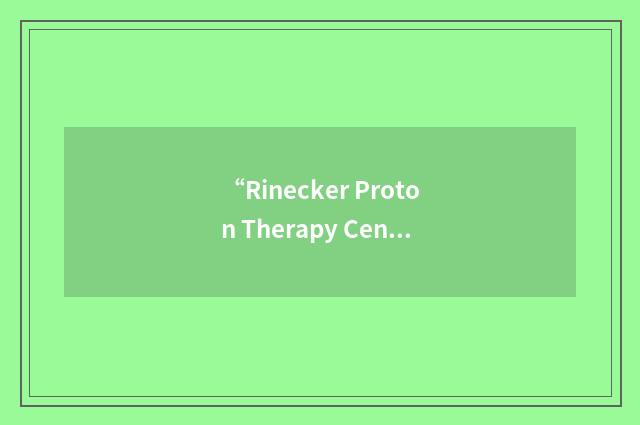 “Rinecker Proton Therapy Center”缩略