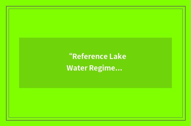 “Reference Lake Water Regime”缩略