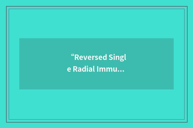 “Reversed Single Radial Immunodiffusion”缩略