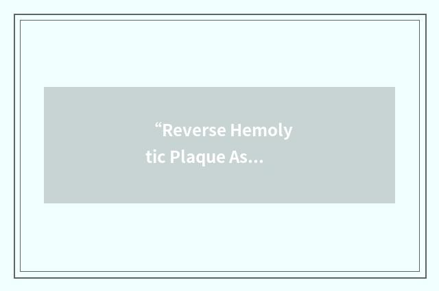 “Reverse Hemolytic Plaque Assay”缩略