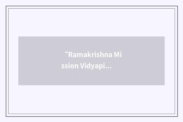 “Ramakrishna Mission Vidyapith”缩略