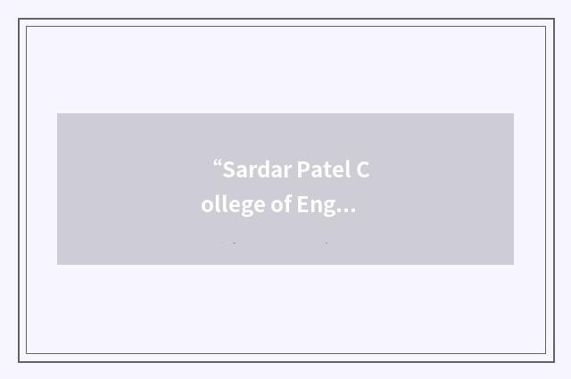 “Sardar Patel College of Engineering”缩略