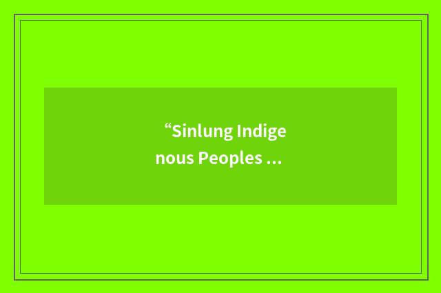 “Sinlung Indigenous Peoples Human Rights Organisation”缩略