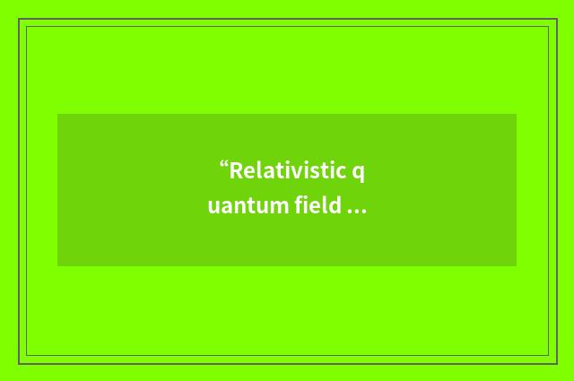 “Relativistic quantum field theory”缩略