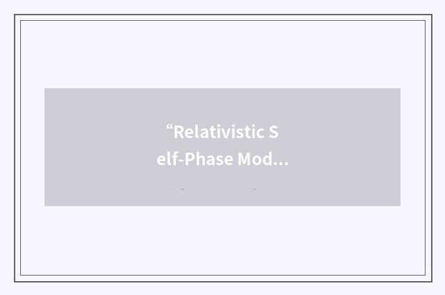 “Relativistic Self-Phase Modulation”缩略