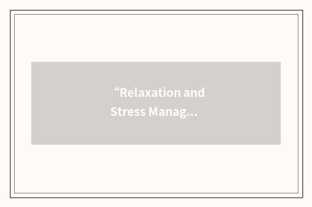 “Relaxation and Stress Management”缩略