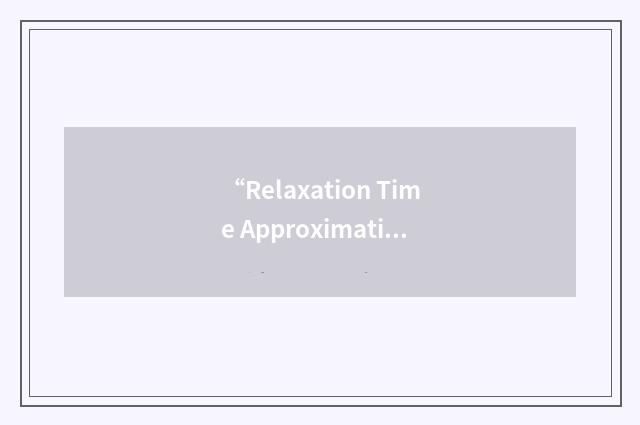 “Relaxation Time Approximation”缩略