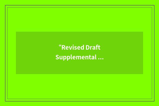 “Revised Draft Supplemental Environmental Impact Statement”缩略