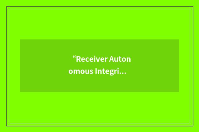 “Receiver Autonomous Integrity Monitoring”缩略