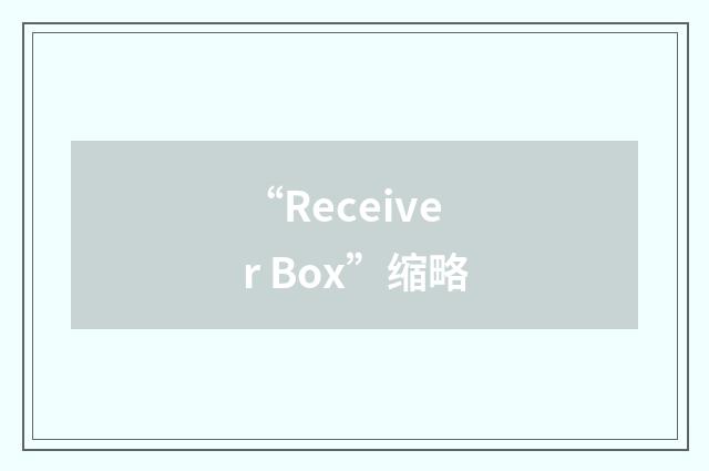 “Receiver Box”缩略
